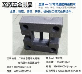 廣東專業(yè)的鑄鐵加工,鑄鐵價(jià)格
